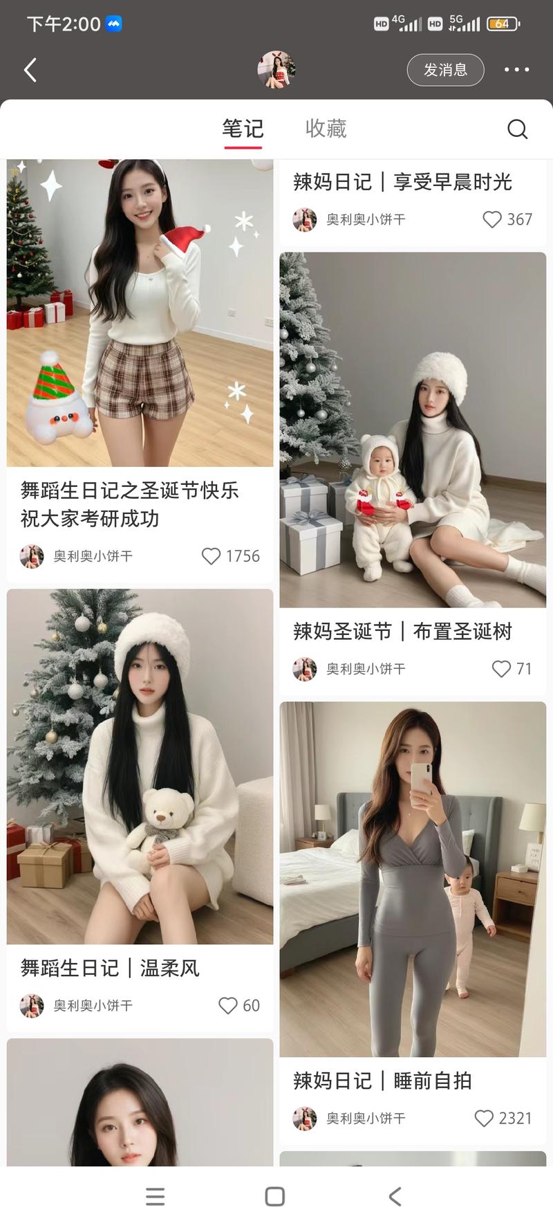 使用AI绘画打造宝妈IP人设账号，一个月涨粉1.9w，看记录已经接了8条商单广告。-网创风向标论坛-网络创业-网创圈