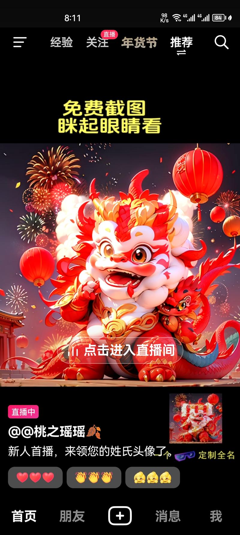 ai结合龙年元素生成姓，然后结合以前的风向标玩不一样的花样？-网创风向标论坛-网络创业-网创圈