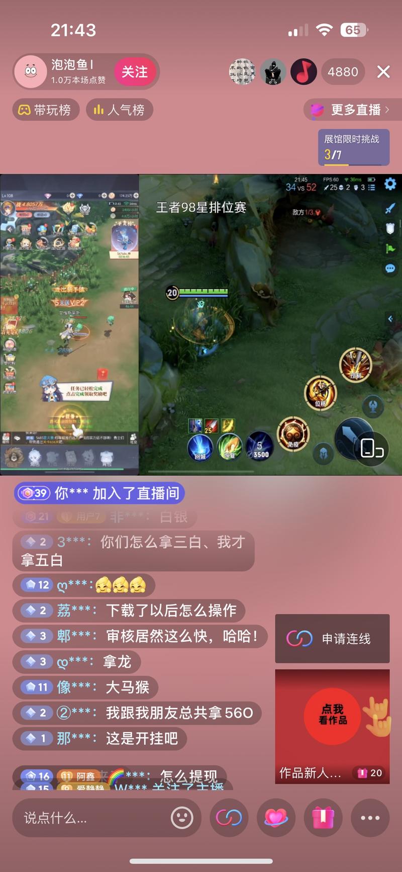 抖音2024.1.21号开放了腾讯手游《王者荣耀》的直播。《王者荣耀》抖音官方账号 ——王者荣耀   粉丝1485.1万《王者荣耀》主播抖音账号 ——张大仙     粉丝5061.6万相关账号场观10万+在抖音这样拥有巨大流量的平台直播，可以提升游戏热度，吸引更多新玩家。抖音平台有了《王者荣耀》的直播，也能提升平台人气，提高用户黏性。《王者荣耀》直播《王者荣耀》中视频《王者荣耀》账号代练 《王者荣耀》账号租赁《王者荣耀》角色攻略《王者荣耀》周边游戏推广等，做相关项目的有了新的流量入口。-网创风向标论坛-网络创业-网创圈