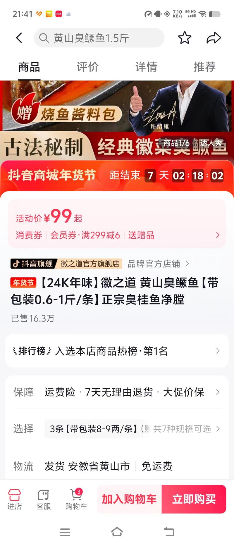 小红书带货临近春节，年夜饭怎么吃备受关注，各类预制菜销量很好，带货可以关注一下-网创风向标论坛-网络创业-网创圈