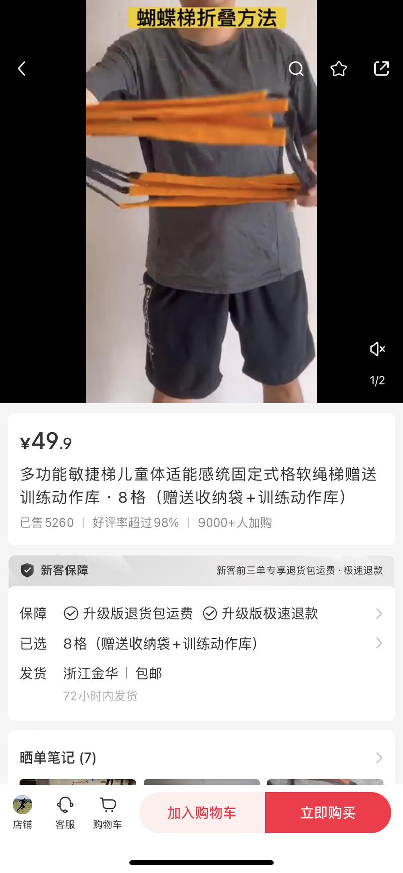博主是2022年6月份开始推固定式软绳，小孩出镜，以室内\\/室外篮球场、公园等为场景，结合软绳梯训练。视频题材有日常训练、带货视频。一、销量数据销量：软绳梯：5260  儿童呼吸器:2276价格：49.9-59.9元  169元二、内容数据粉丝：8.4万赞藏总数：63.1万直播场次：无笔记总数：969首篇笔记：2022年2月6日三、视频结构：视频封面：痛点词标题＋日常室内\\/室外背景视频时长：1分30秒以下开头部分：训练流程中间部分：训练流程结尾部分：训练流程，评论区放购买链接四、价格①拼多多 软绳梯：17元\\/件 ②1688儿童呼吸器：132元\\/个-网创风向标论坛-网络创业-网创圈