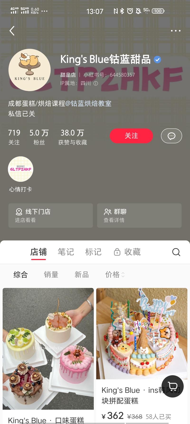 赛道:小红书小红书上卖蛋糕，可以线上开店铺直接售卖，也可以通过笔记引流到线下门店或者私域，还可以卖烘焙课程-网创风向标论坛-网络创业-网创圈