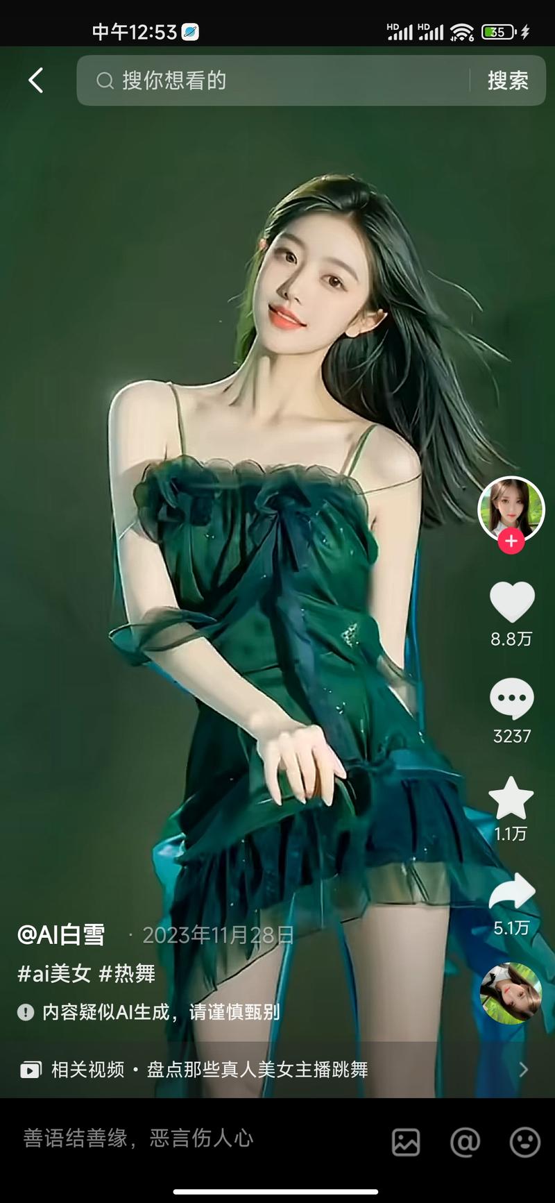 需求: 看美女，到看明星美女跳舞技术: AIGC机会点: 有了白雪，是不是杨幂，景甜，杨超越，鞠婧祎，来一波。难点: 怎么擦边，又不给人抓住把柄，可以模仿这个Ai白雪进阶玩法:参考之前财友分享的类KTV选秀的午夜直播间，在直播间，根据榜一大哥刷礼物的要求，做实时生成特定动作。-网创风向标论坛-网络创业-网创圈