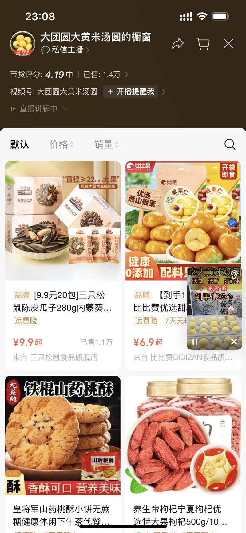临近过年 除了春联等 南方有吃元宵的习惯 目前直播间很多卖黄米元宵的销量特别不错 平台和项目：视频号当地特产盈利空间：看视频号好几个已经卖了上万件了直播间搭建简单 直播能力要求不高 有兴趣的小伙伴建议试试-网创风向标论坛-网络创业-网创圈