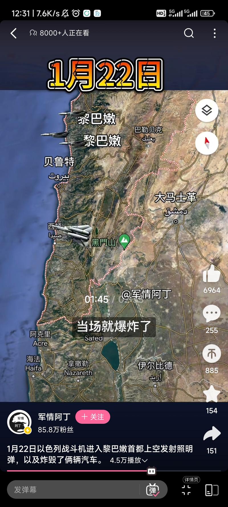 在B站刷到一个军事时政类账号，主要介绍每天世界军事时事，内容非常干货，涨粉极快，有评论说“上周才几万粉”，而今天都85万了，我是上周注意到该账号的，今天已经刷到了几个模仿的账号。-网创风向标论坛-网络创业-网创圈