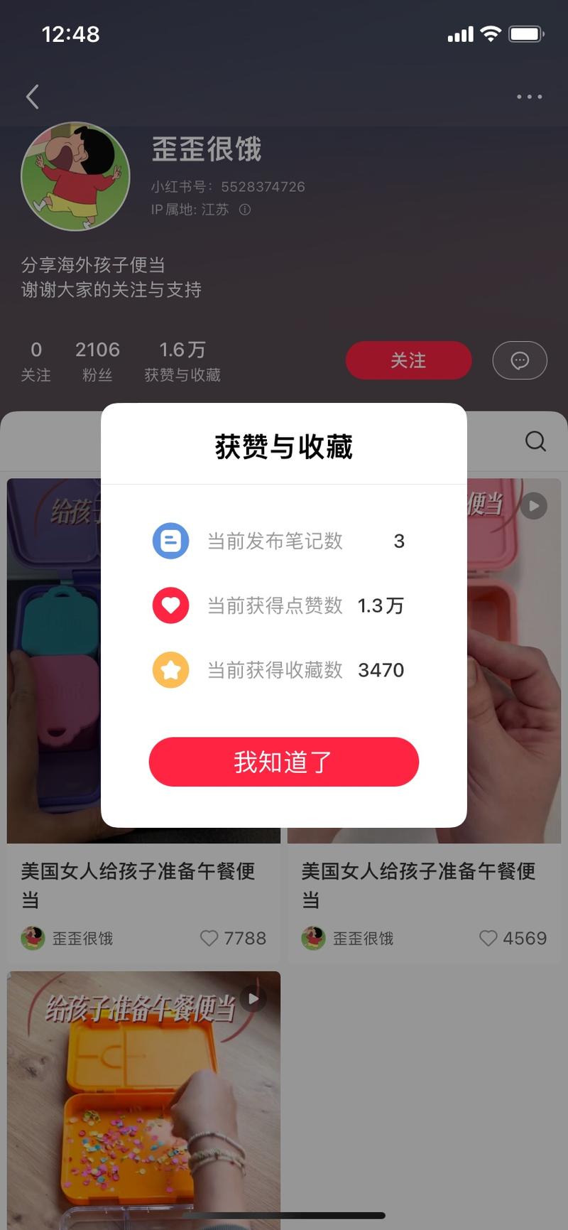 搬运外网的白人小孩午餐，内….-网创风向标论坛-网络创业-网创圈