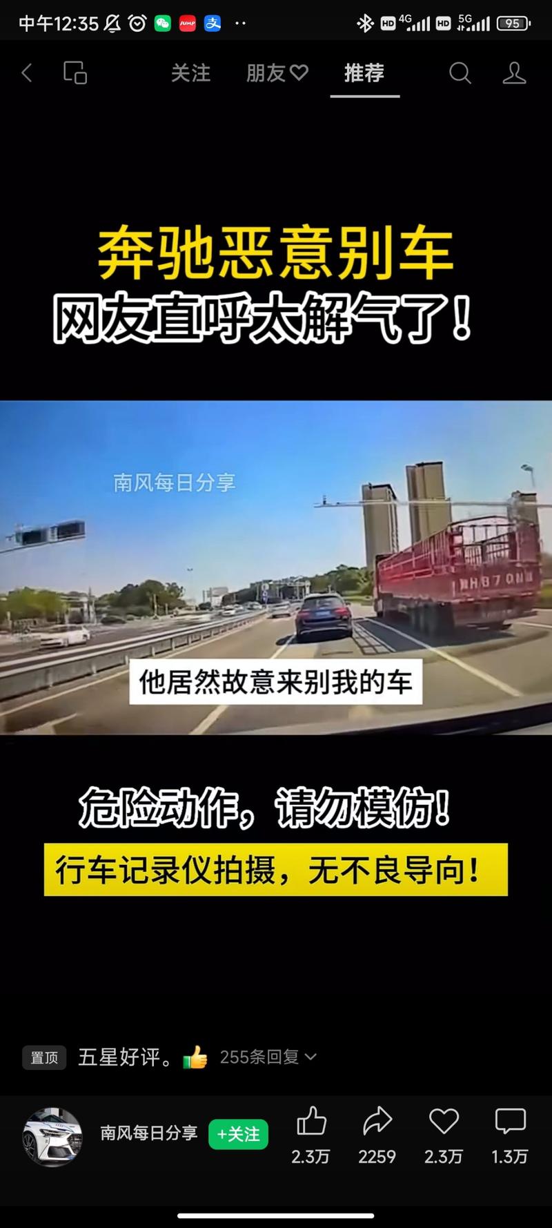 赛道+垂类项目：视频号驾车类的视频在视频号通常有非常好的数据，尤其是互动情况。用户的评论欲望特别热烈。可以考虑带一些驾车类的货，比如车载音响，驾考宝典等。-网创风向标论坛-网络创业-网创圈