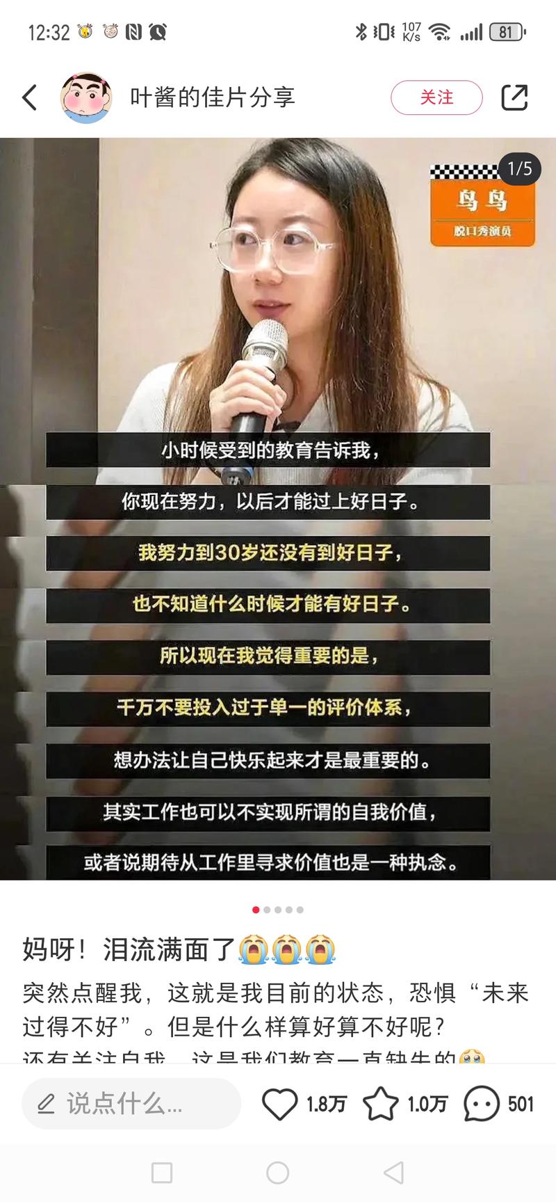 【平台\\/赛道】小红书\\/正能量治愈文案【具体项目】在小红书平台以图文的方式分享综艺\\/电影\\/纪录片等正能量的语句【变现方式】接广告变现-网创风向标论坛-网络创业-网创圈