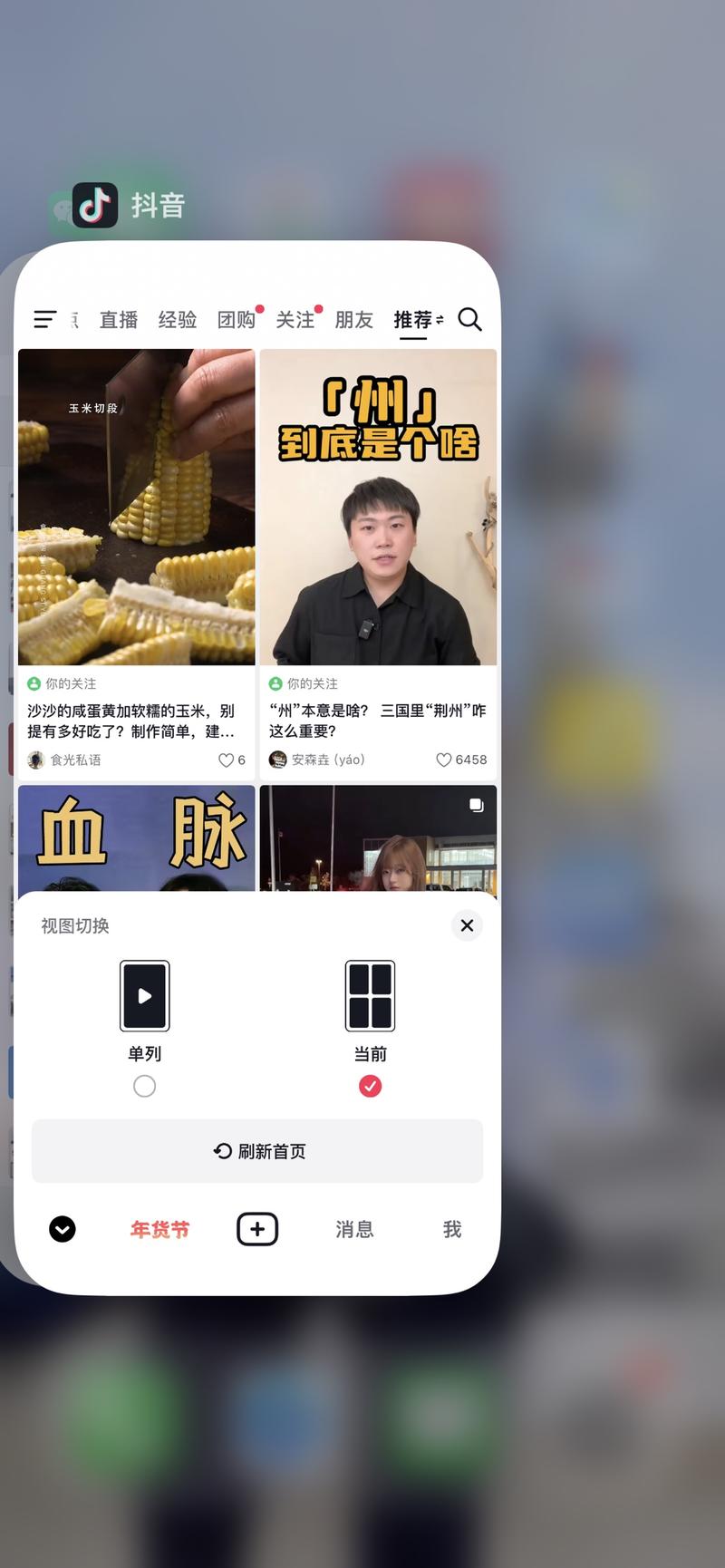 看把抖音急得，把小红书的双列式也复制过来了，预计抖音图文流量会迎来一波扶持-网创风向标论坛-网络创业-网创圈