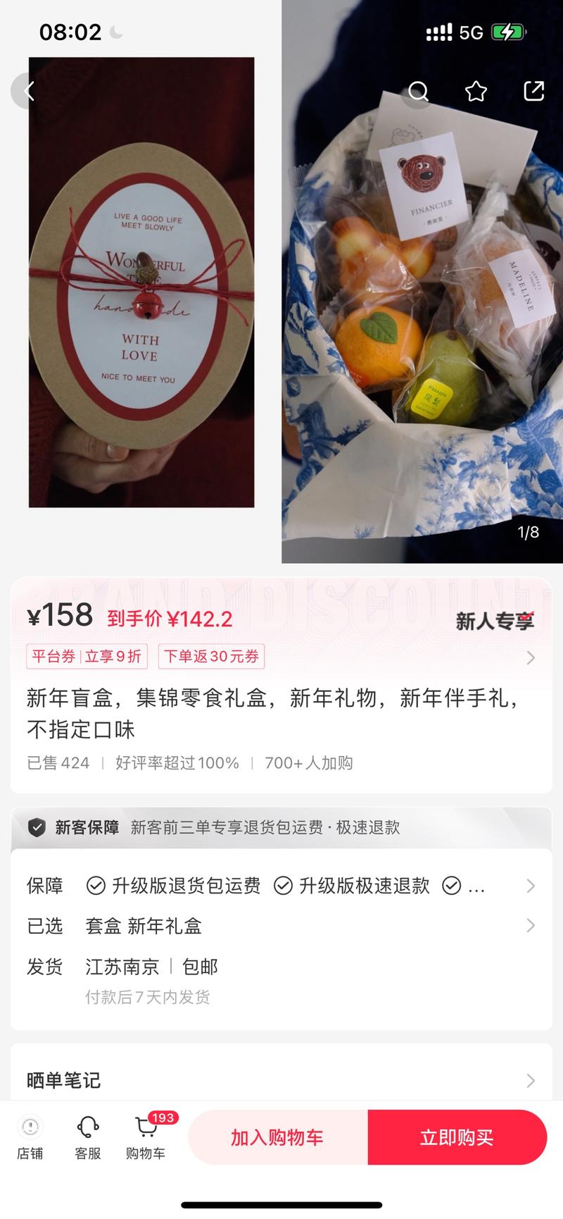 盲盒➕新年组成的礼盒，在过….-网创风向标论坛-网络创业-网创圈