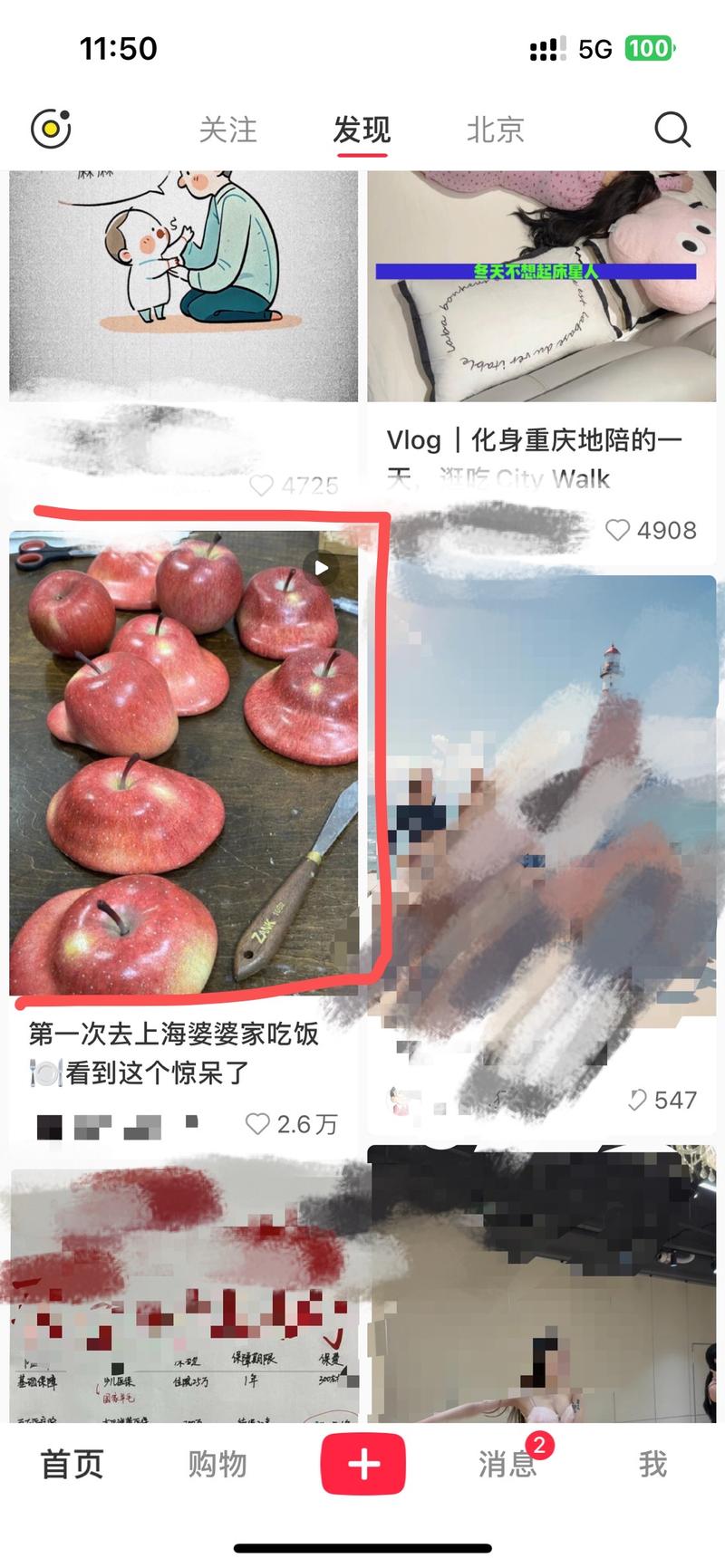 这种新奇特的封面很吸引眼球，里面是各种生活好物的混剪视频[偷笑]-网创风向标论坛-网络创业-网创圈