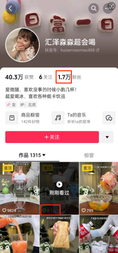 抖音上发现一个低粉爆款的品，桑葚枸杞茶，1.7万粉丝，视频点赞5.1万，预计播放过百万。店铺销量5.3万。有能力的小伙伴视频号可以跟进，只需要注意视频号的合规问题。-网创风向标论坛-网络创业-网创圈