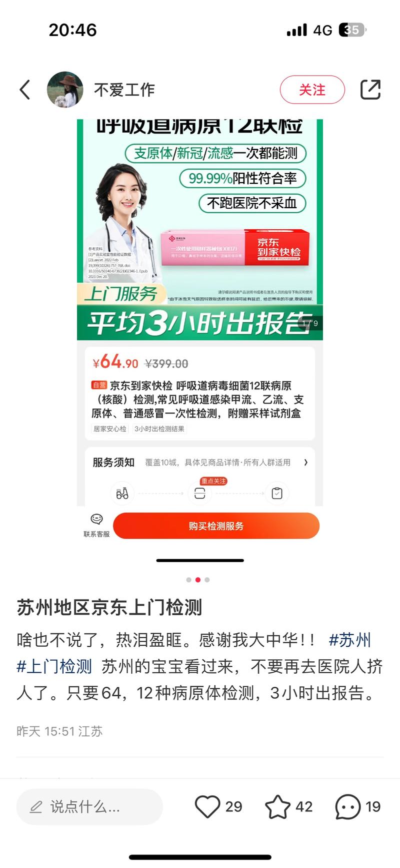 最近甲流乙流肆虐，很多大人….-网创风向标论坛-网络创业-网创圈