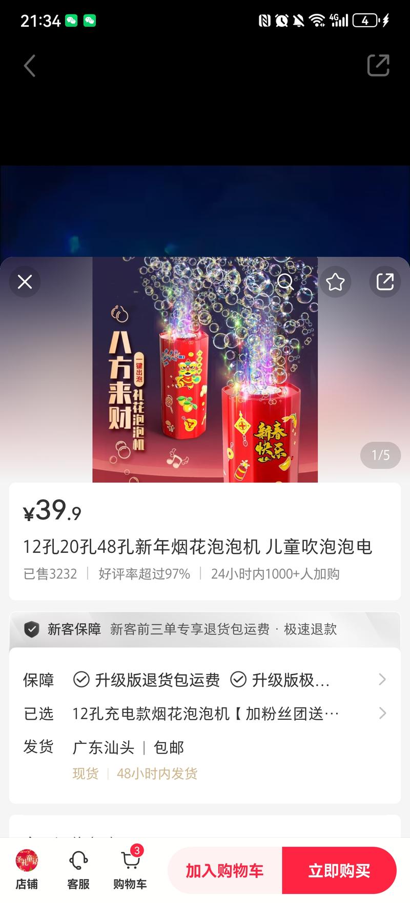 最近新年相关的产品在小红书….-网创风向标论坛-网络创业-网创圈