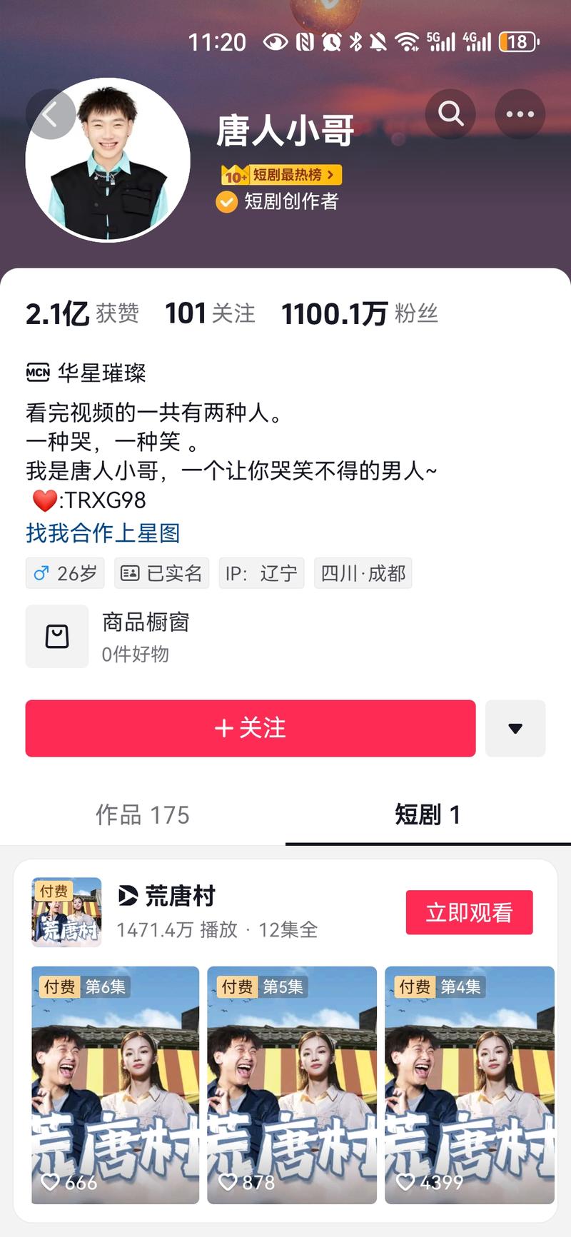 抖音付费短剧来了-网创风向标论坛-网络创业-网创圈