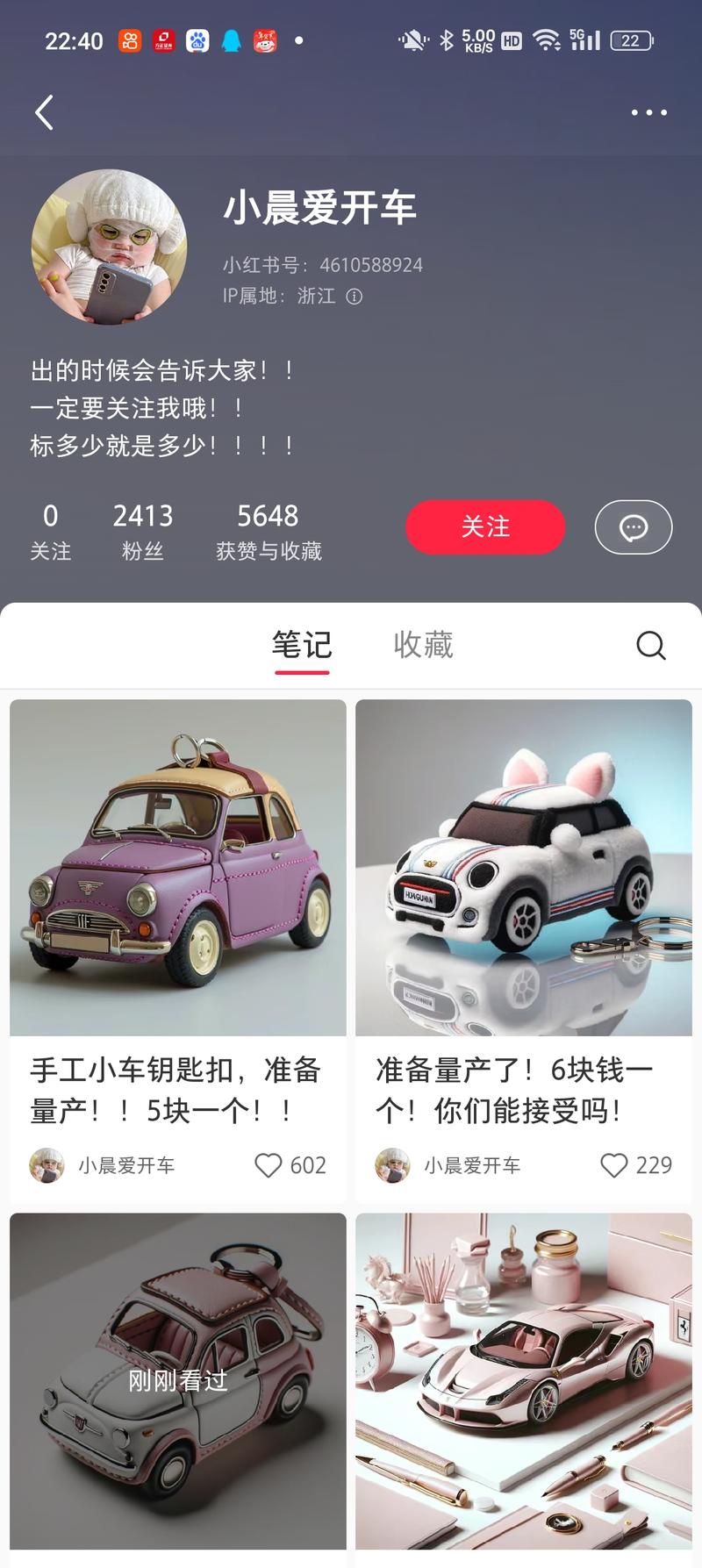 小红书，这是Ai图片吧互动量非常高，还不知道怎么玩变现的新号大概两三天，吸粉狂魔啊-网创风向标论坛-网络创业-网创圈