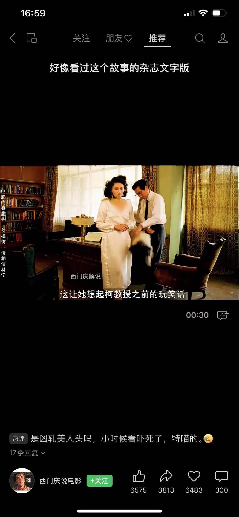 引流，在爆款影视解说下，提供资源可以提供 CPS 的奖励-网创风向标论坛-网络创业-网创圈