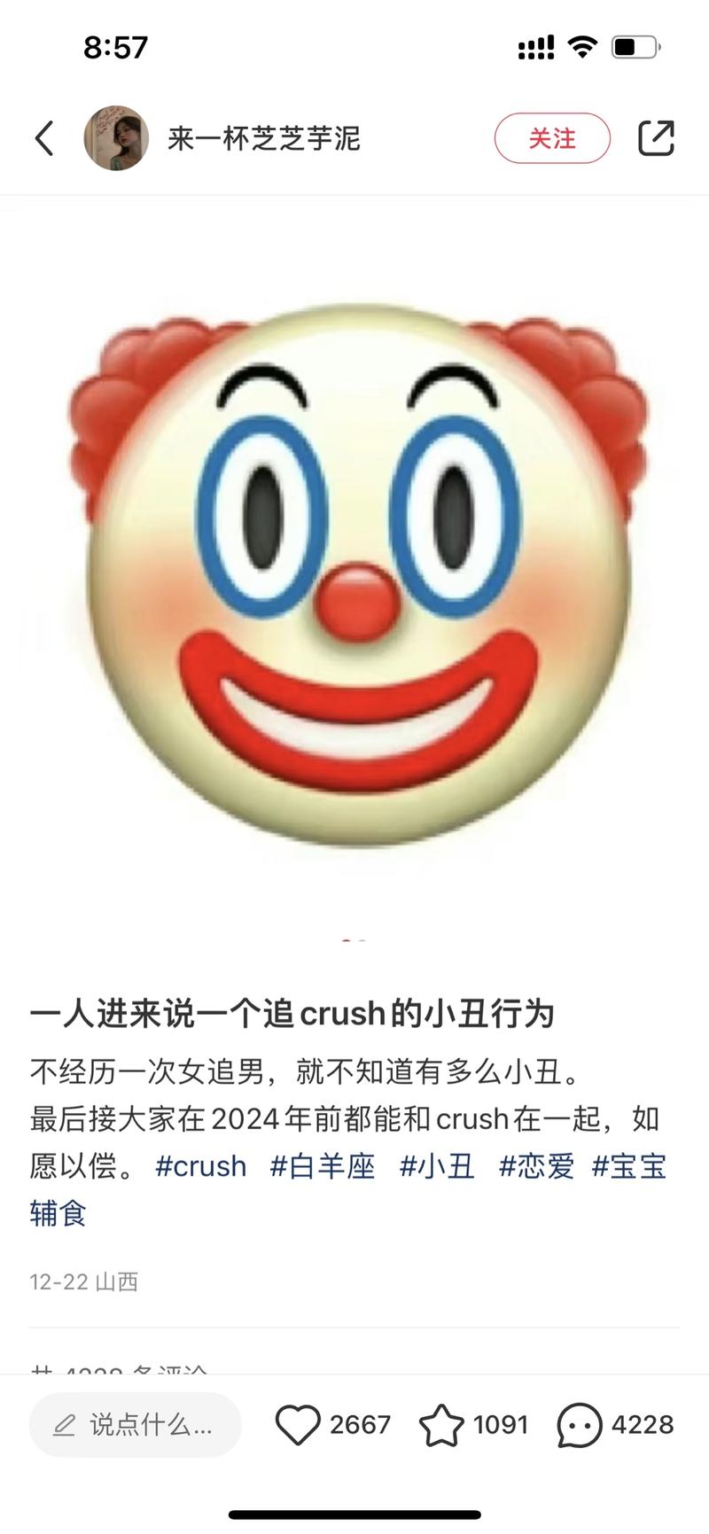 小红书新号案例，通过提问式来进行信号的初步起量-网创风向标论坛-网络创业-网创圈