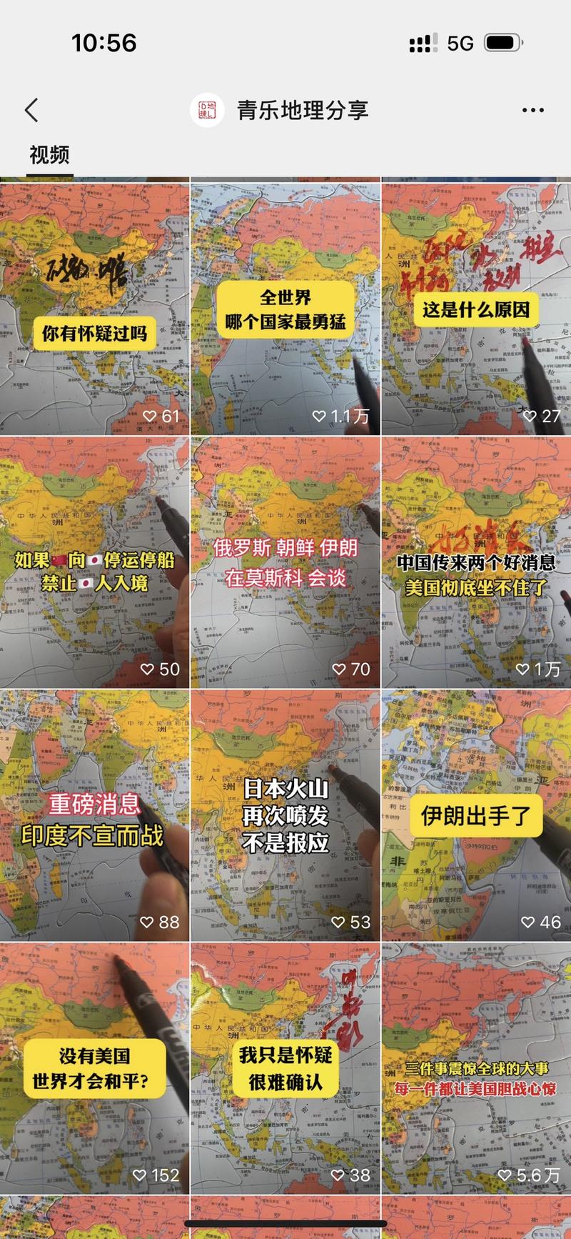 视频号分享资讯，细分操作 通过手画地图并且讲解，获得不错的流量变现方式：后期可以卖地图或者分成计划-网创风向标论坛-网络创业-网创圈