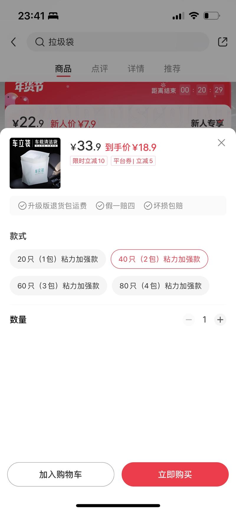 小红书上车立袋，可立可粘垃….-网创风向标论坛-网络创业-网创圈