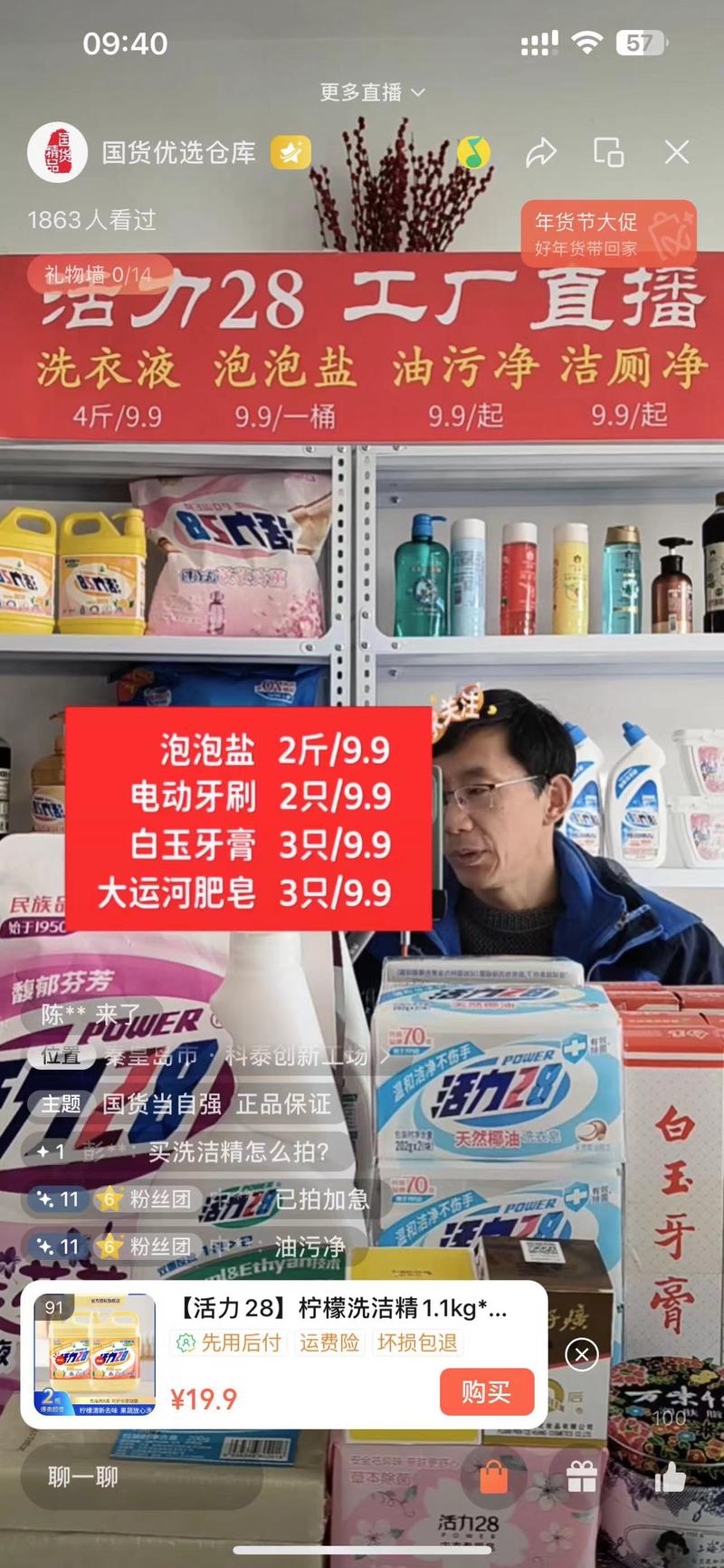 视频号1 相似的布景，主要是一个老头，视频前头堆满各种生活用品。2  使用极低的生活日用品贴片引流与停留3  基本没有发任何视频，就是靠直播间售卖，售卖8.8万件4  账号也没有蓝v认知。5  直播间布置简单，需要拉时长-网创风向标论坛-网络创业-网创圈
