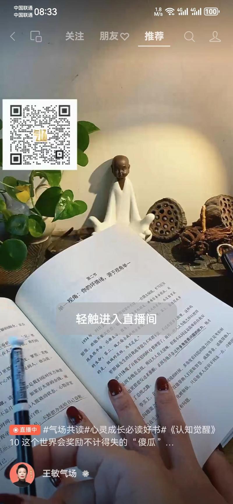 平台和项目：视频号分成计划….-网创风向标论坛-网络创业-网创圈