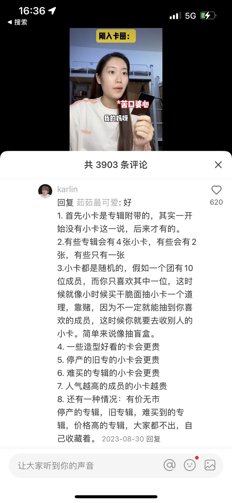 小红书专辑小卡适合粉丝经济….-网创风向标论坛-网络创业-网创圈