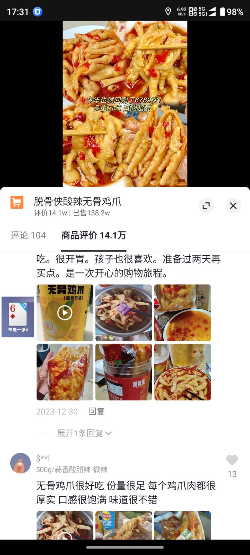 抖音刷选品中心的时候、看下….-网创风向标论坛-网络创业-网创圈