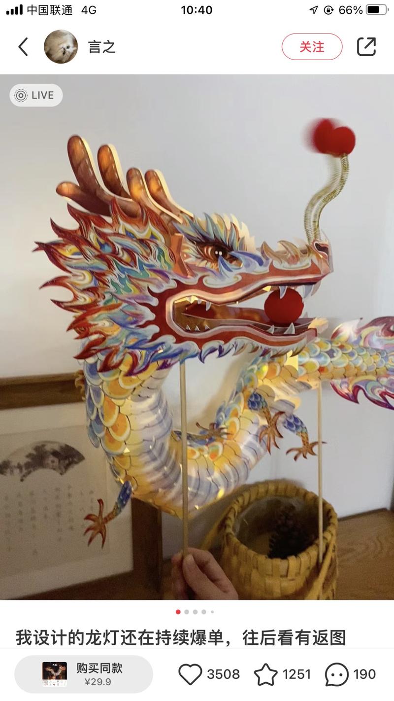 农历新年要来了，24年是龙年，抓住这个风口，在小红书卖手工春节灯笼diy材料包。整个店也就不到10个产品，唯独2个春节品大爆。看了一下首页，发帖子也就最近才开始的。其他圈友有资源的，可以做起来了。-网创风向标论坛-网络创业-网创圈
