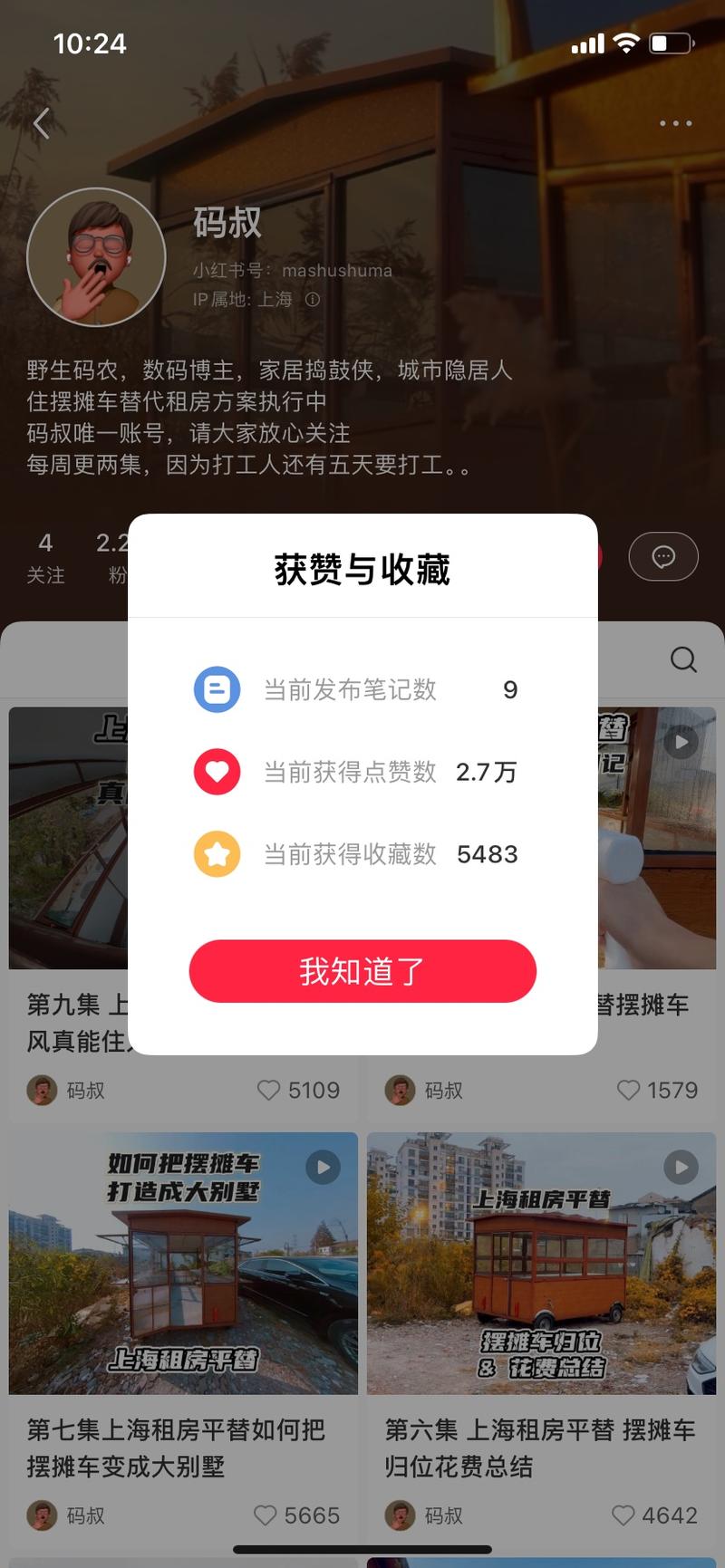小红书上爆改餐车做住房的账….-网创风向标论坛-网络创业-网创圈