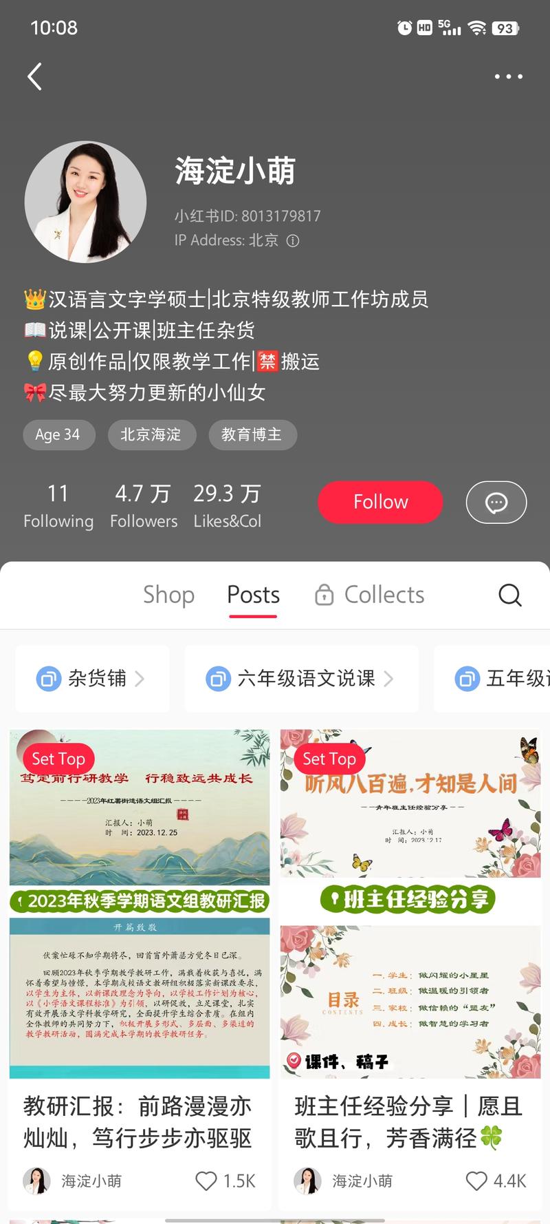目标人群：小学老师需求：开….-网创风向标论坛-网络创业-网创圈