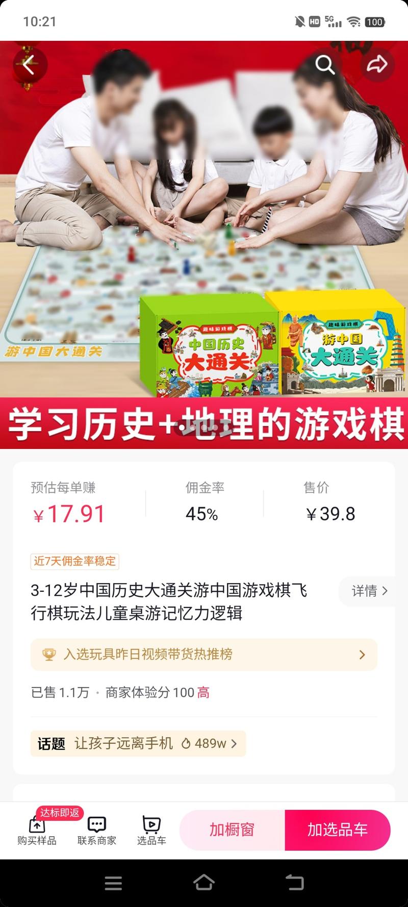 2天播放量达到200万，这个益智游戏，适合过年家庭亲子互动。可搬运小红书，一件利润50%，抖音近30天销量达到1万+。-网创风向标论坛-网络创业-网创圈