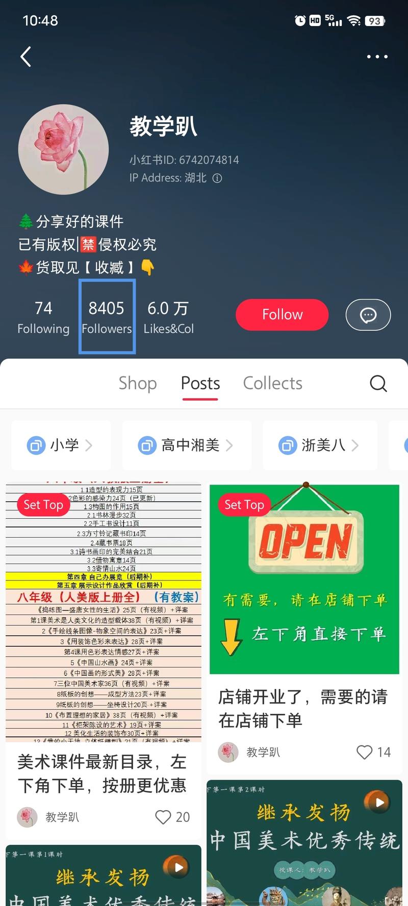 目标人群：美术老师需求：上….-网创风向标论坛-网络创业-网创圈