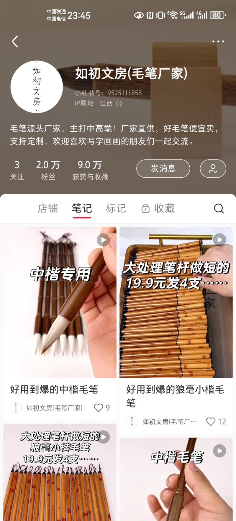 小众市场，发现不少博主在小….-网创风向标论坛-网络创业-网创圈