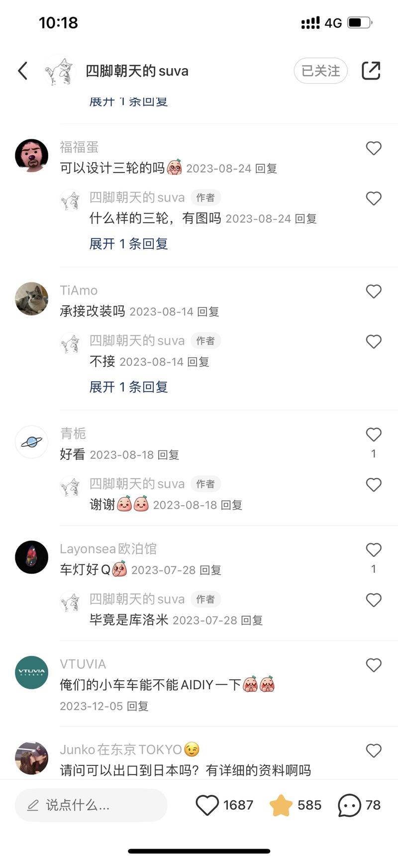 小红书上一些设计师出售自己利用AI做的汽车改装或者摩托车改装的设计图，评论区很多人问能否帮忙配色，或者有模型卖不，是否承接改装。现在年轻人比较追求个性，车厂的定制款又太贵，如果面向这类年轻人提供只是外观的轻改装，可以利用AI 设计好图后给到下游本地门店制作，现在彩绘技术成熟也不会太大成本，然后成单分成。-网创风向标论坛-网络创业-网创圈
