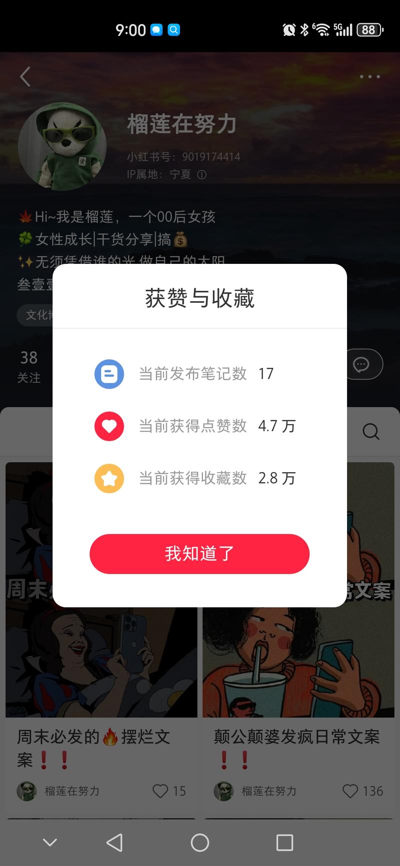 小红书成长性账号1月5号起的号，不到20天涨粉3000+，主图吸睛，内容量大好做赞藏数据，目前变现方式为接广告（已经接了两条）做商单可参考起号-网创风向标论坛-网络创业-网创圈
