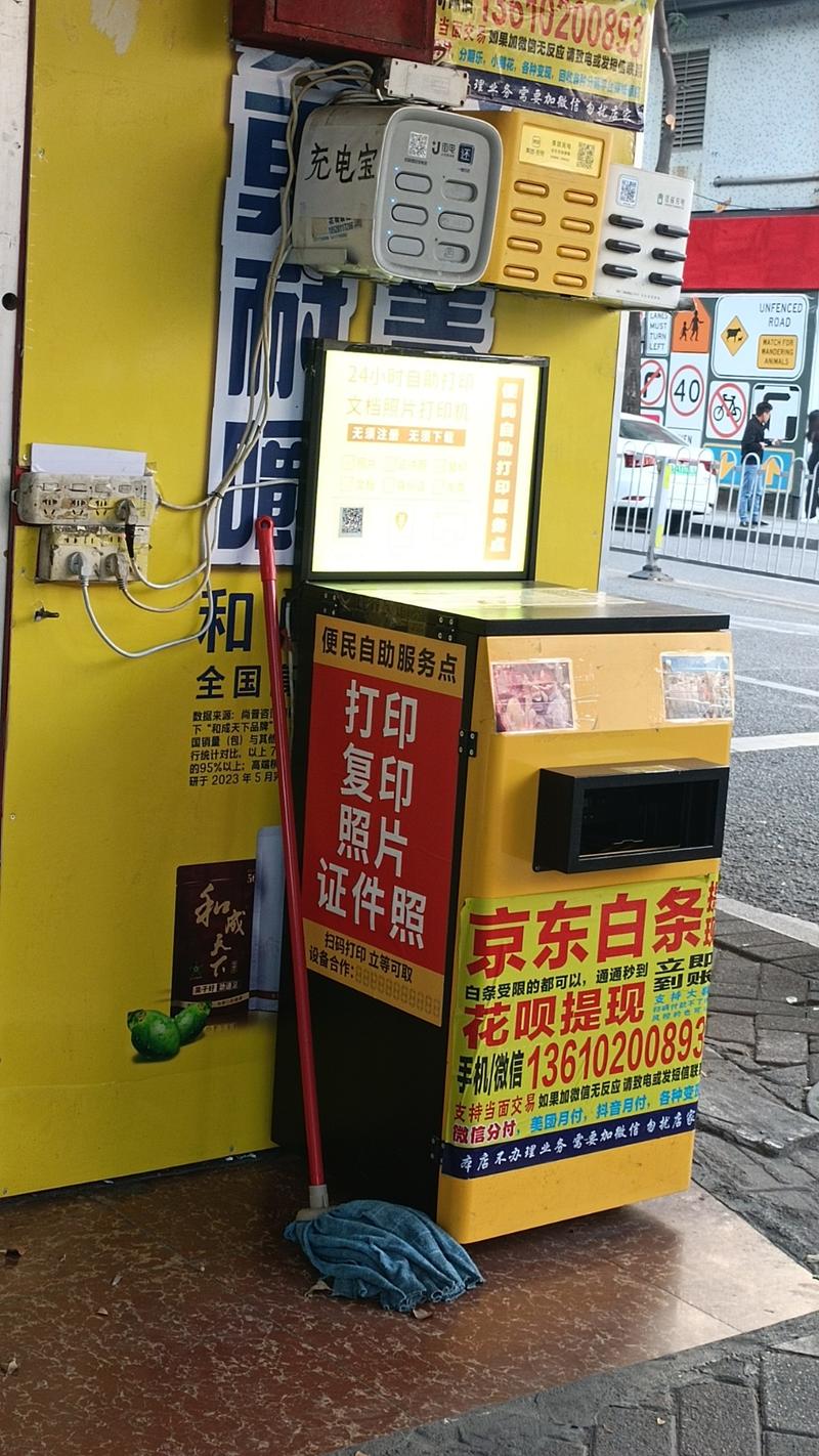 看到挺多24小时打印机的投放，感觉大量投放放商务楼一楼应该挺赚钱，再在机子上开个广告位。-网创风向标论坛-网络创业-网创圈