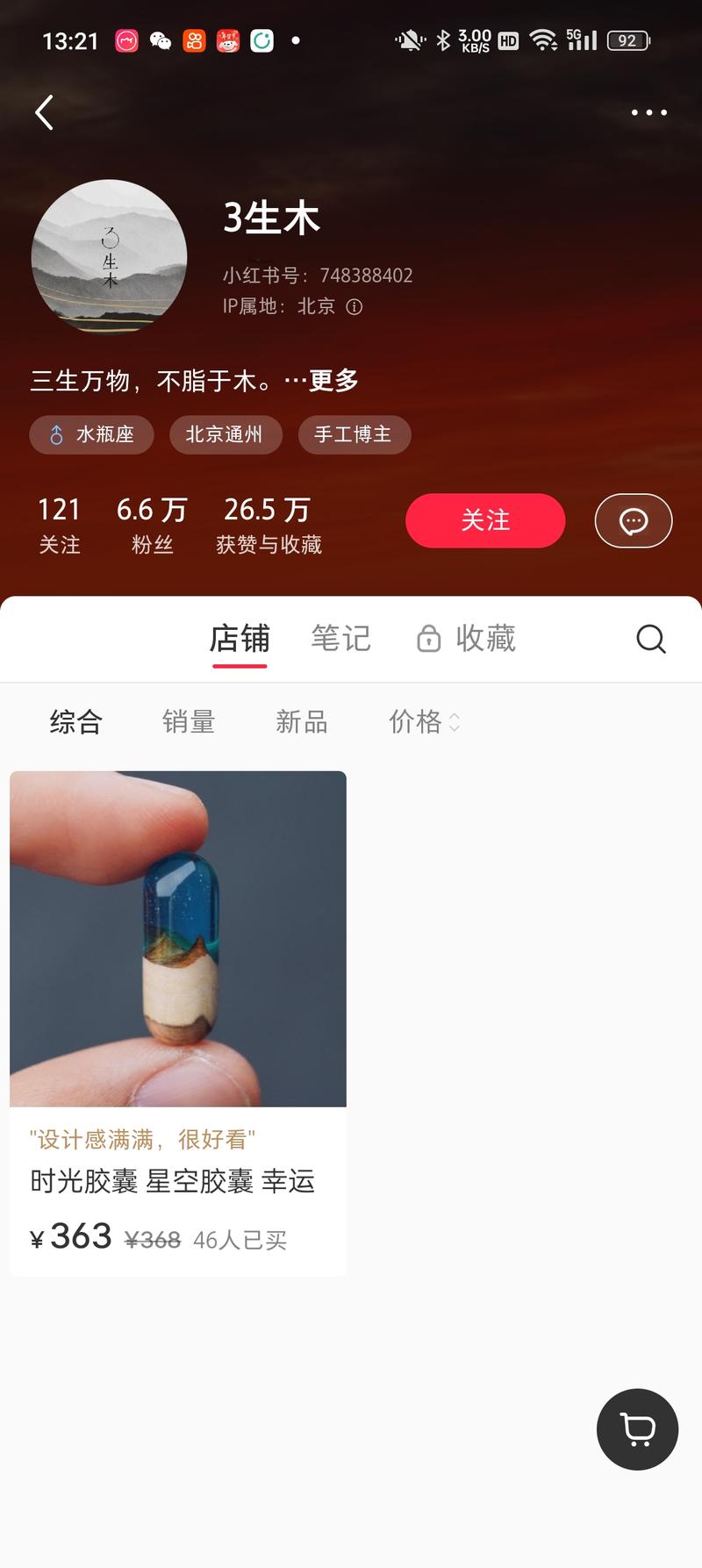 小红书赛道，手工定制树脂滴….-网创风向标论坛-网络创业-网创圈