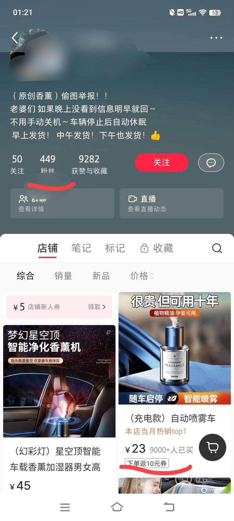低粉爆款。销量近1万，商品单价88元，复购补充液单价23元。1688进价30左右，利润算下来有50万+。图文笔记简单模板，容易复刻。-网创风向标论坛-网络创业-网创圈