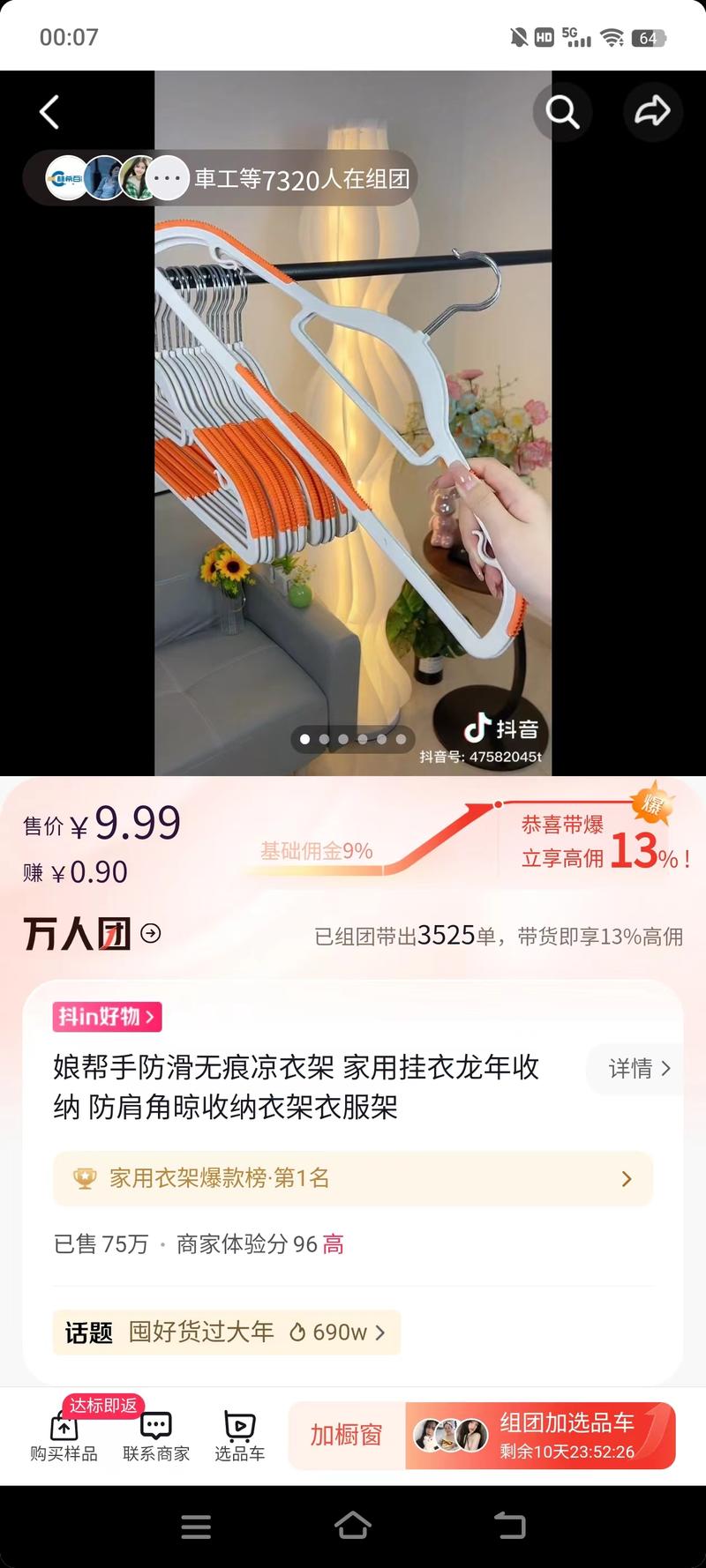 抖音热点刷到的，近30天销量31w，9.9元起，1688进价6-8元。小红书搜到一家，粉丝3000+，这款卖了2.1万，单价17元起。利润20万+。拍的视频容易复制，批量剪辑。日用家居赛道可借鉴。-网创风向标论坛-网络创业-网创圈