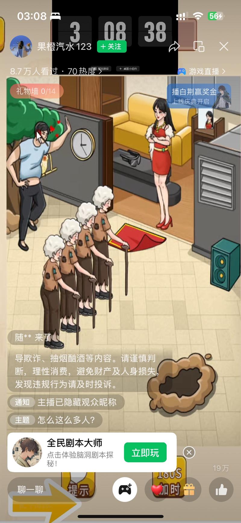 视频号玩小游戏，引导用户下载小游戏，轻资产项目，一天有个几百的收益-网创风向标论坛-网络创业-网创圈