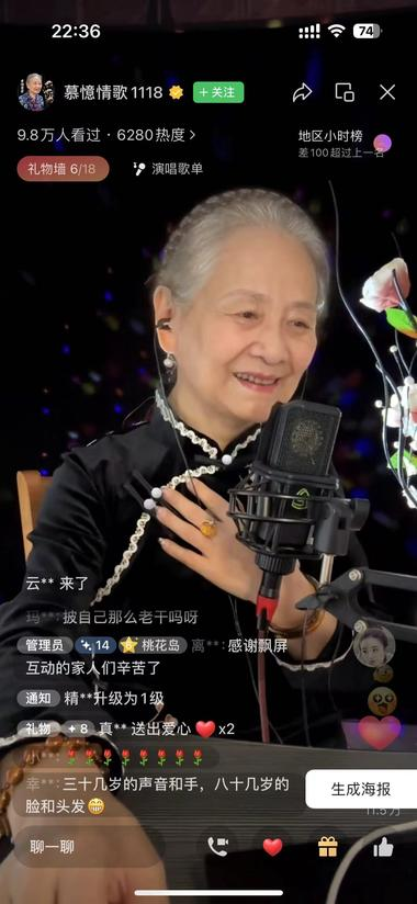 反差特效直播，美女看多了，直接来精致老人-网创风向标论坛-网络创业-网创圈
