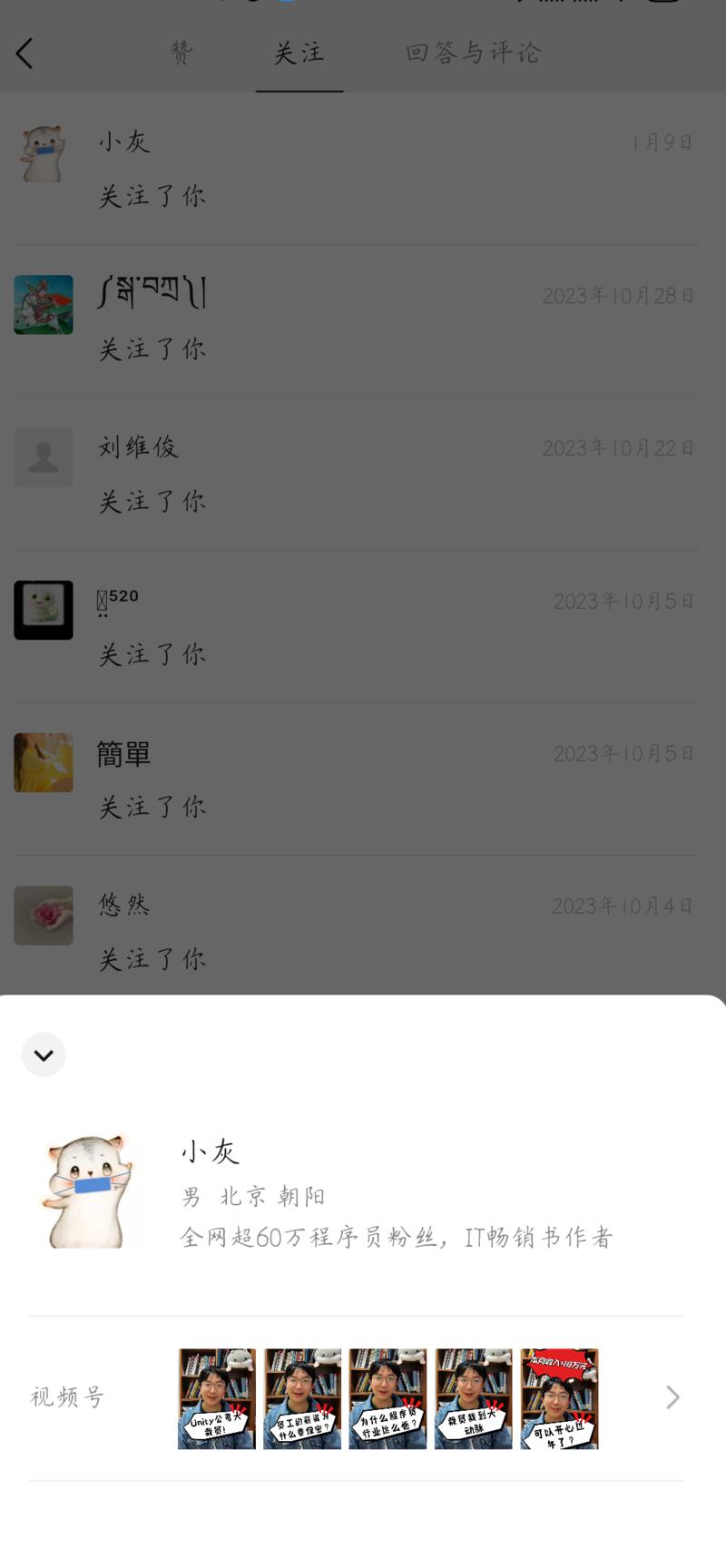 微信的问一问频道里，专精于自己专业的频道去回答问题，是真的能吸引到行业大佬的关注呀。回答问题中穿插好的配图也能吸引到别人的关注。-网创风向标论坛-网络创业-网创圈