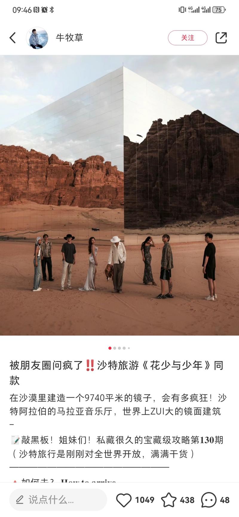 目标人群:花儿与少年综艺节目的观众需求:希望能和这个节目同款旅游路线的人平台和项目:小红书上面跨境游，把《花儿与少年》作为主题作为宣传路线-网创风向标论坛-网络创业-网创圈