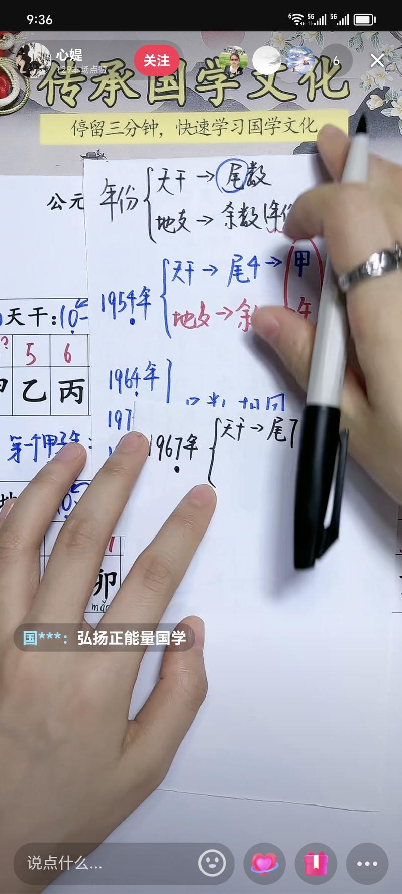周末看到很多国学类点直播，….-网创风向标论坛-网络创业-网创圈