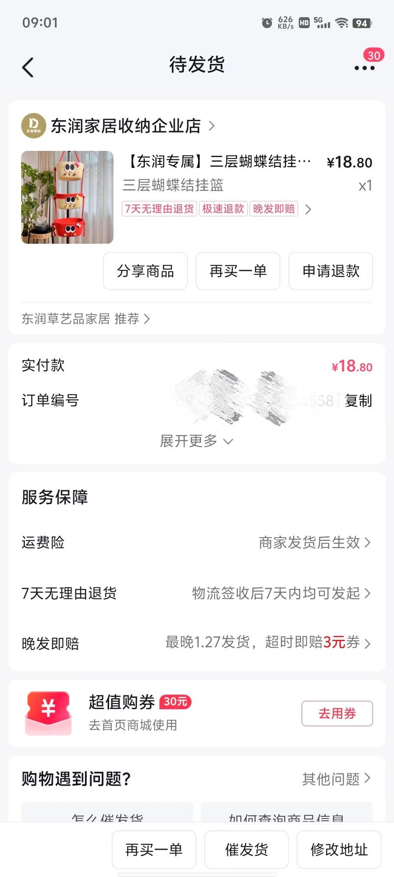 过年家用可爱收纳篮-网创风向标论坛-网络创业-网创圈