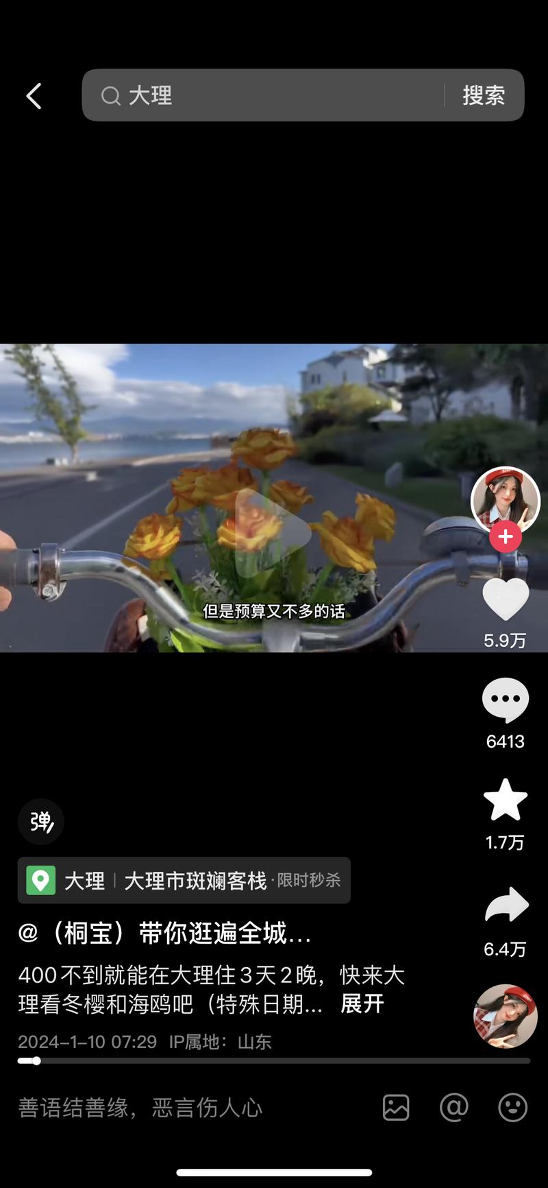 热门景点的“穷游”话题，消….-网创风向标论坛-网络创业-网创圈