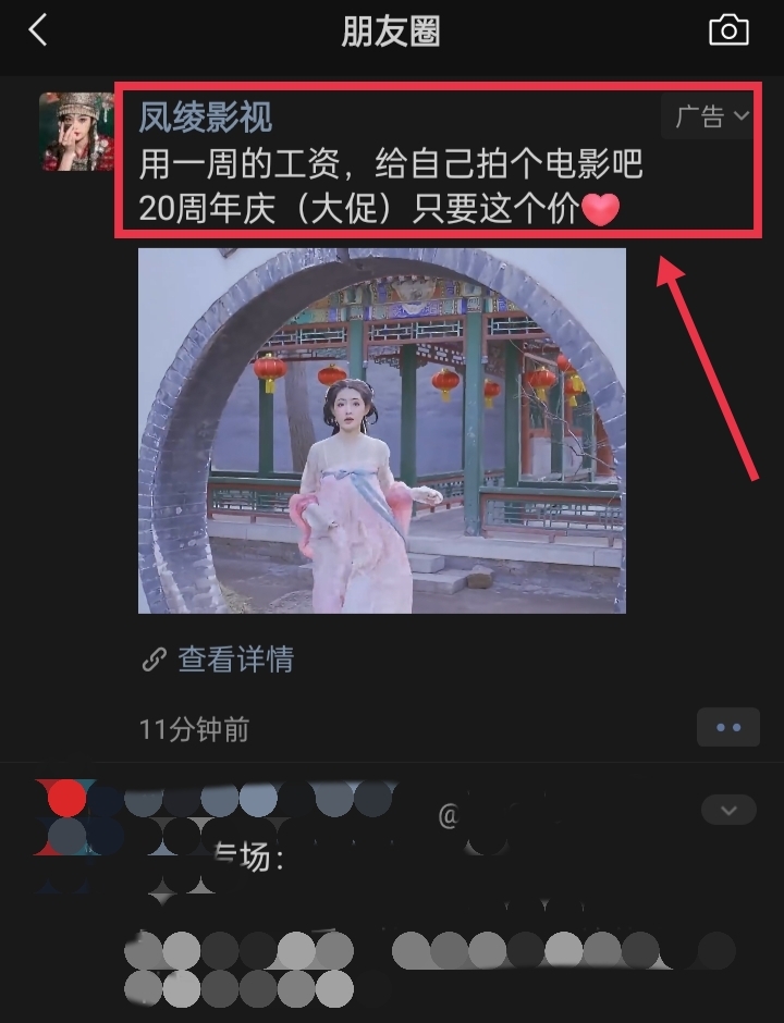 年底了，古风短视频走起一条….-网创风向标论坛-网络创业-网创圈