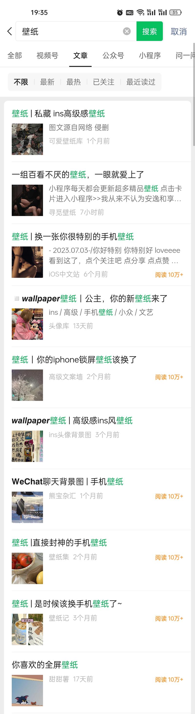 平台和项目：小红书\\/公众号壁纸类项目新的引流方式：临近年末，一些新年壁纸很受欢迎，需求量很大，公众号上搜壁纸关键词，多篇10w+，发小红书上评论区全是求图的，不仅可以卖壁纸还能导入私域流量空间：公众号多篇10w+，小红书暂不明确-网创风向标论坛-网络创业-网创圈