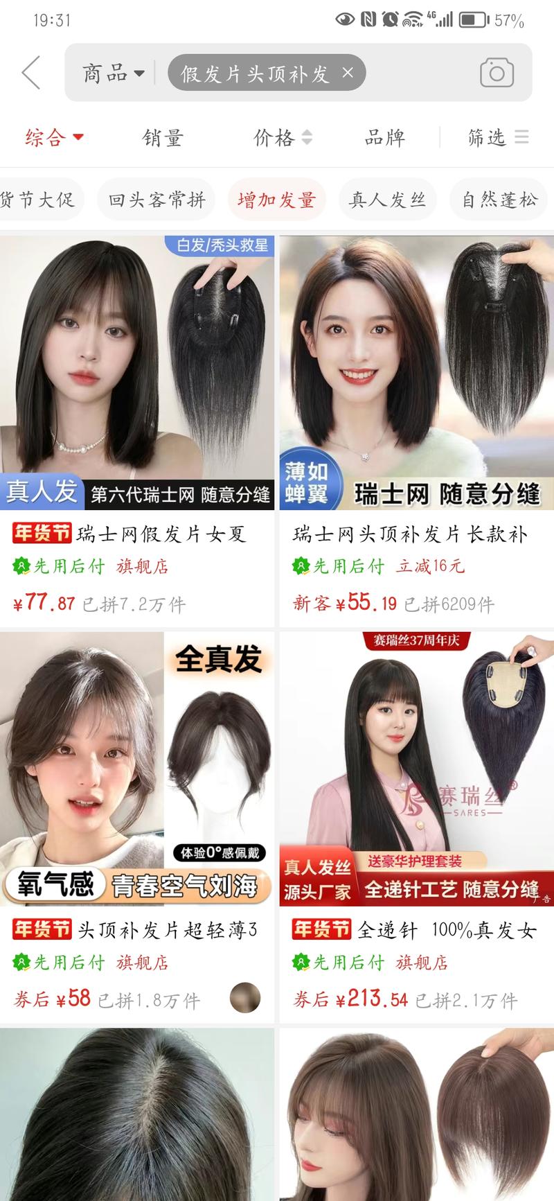 平台：小红书选品：假发类，….-网创风向标论坛-网络创业-网创圈